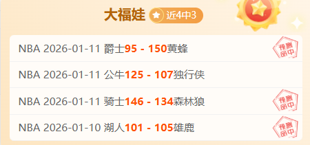 哈林末节登,火箭常规赛,胜惜败鹈鹕,星空体育平台,星空体育官方网站,星空体育登录入口,星空体育app下载