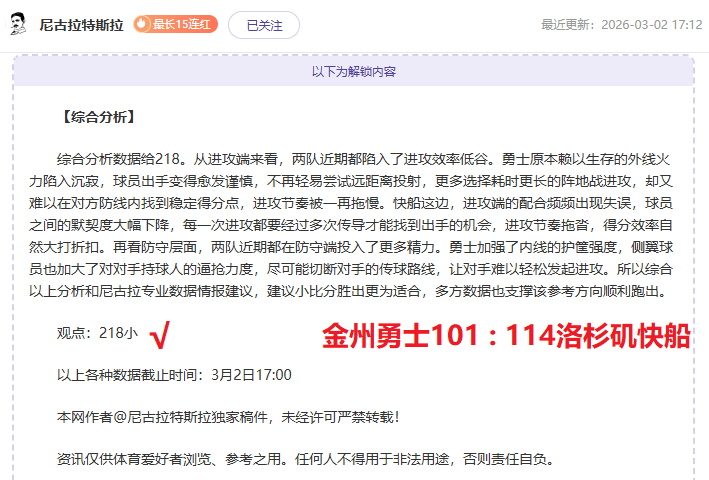 弗拉门戈,拉努斯,夺冠预测及,星空体育平台,星空体育官方网站,星空体育登录入口,星空体育app下载